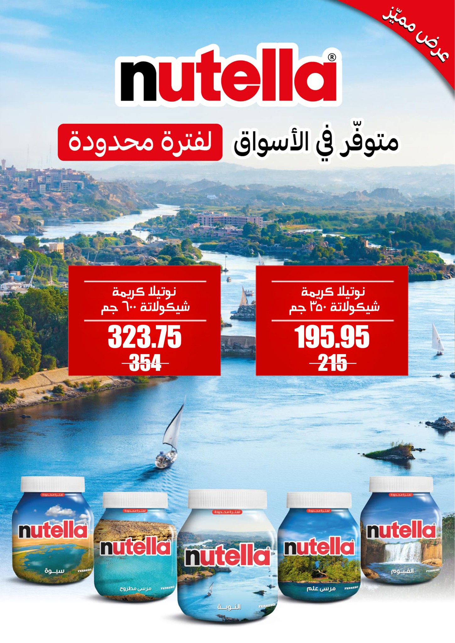 fathalla offers from 24jun to 2jun 2025 عروض فتح الله من 24 يونيو حتى 2 يونيو 2025 صفحة رقم 29